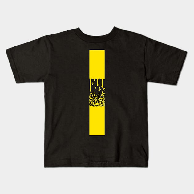 Yellow Kids T-Shirt by elyinspira